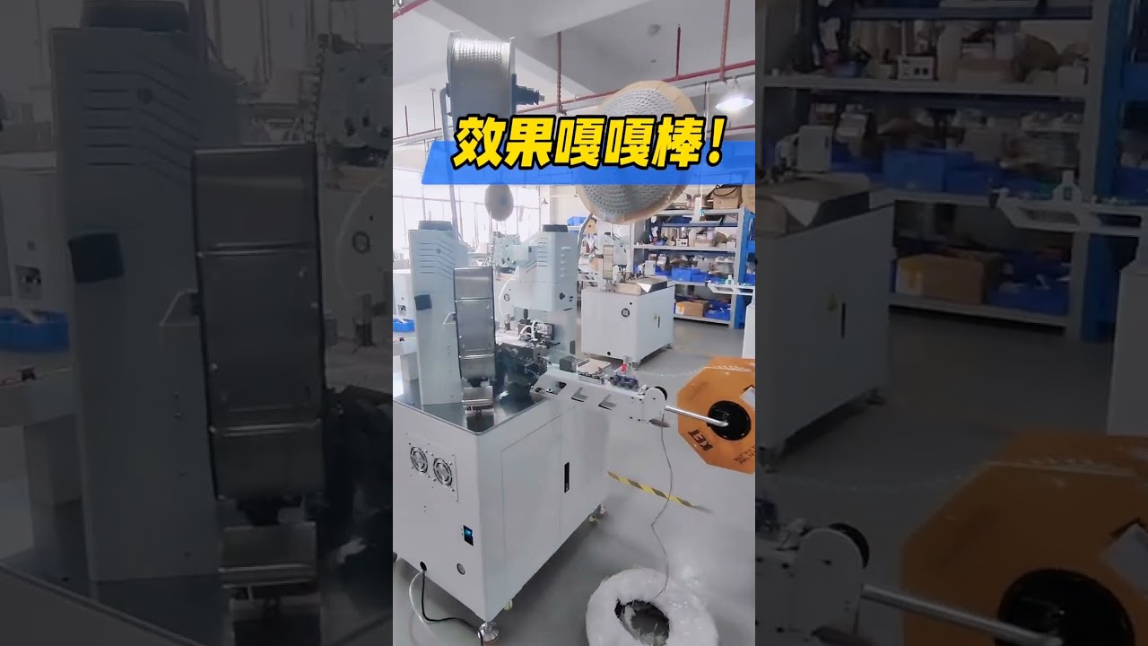 Short Wire Flipping and Crimping Solution #machine #cablewirestrippingmachine #factory #copper