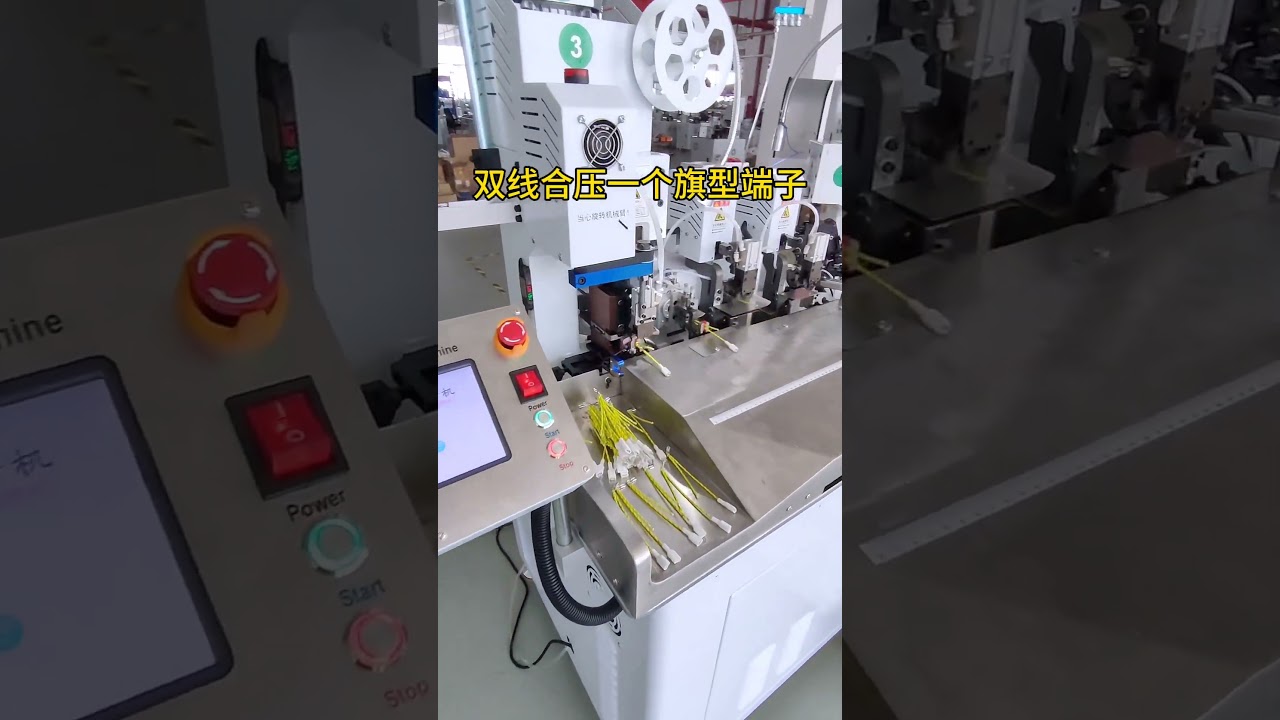 Fully Automatic Wire Harness Processing Pressing and Housing Insertion Machine