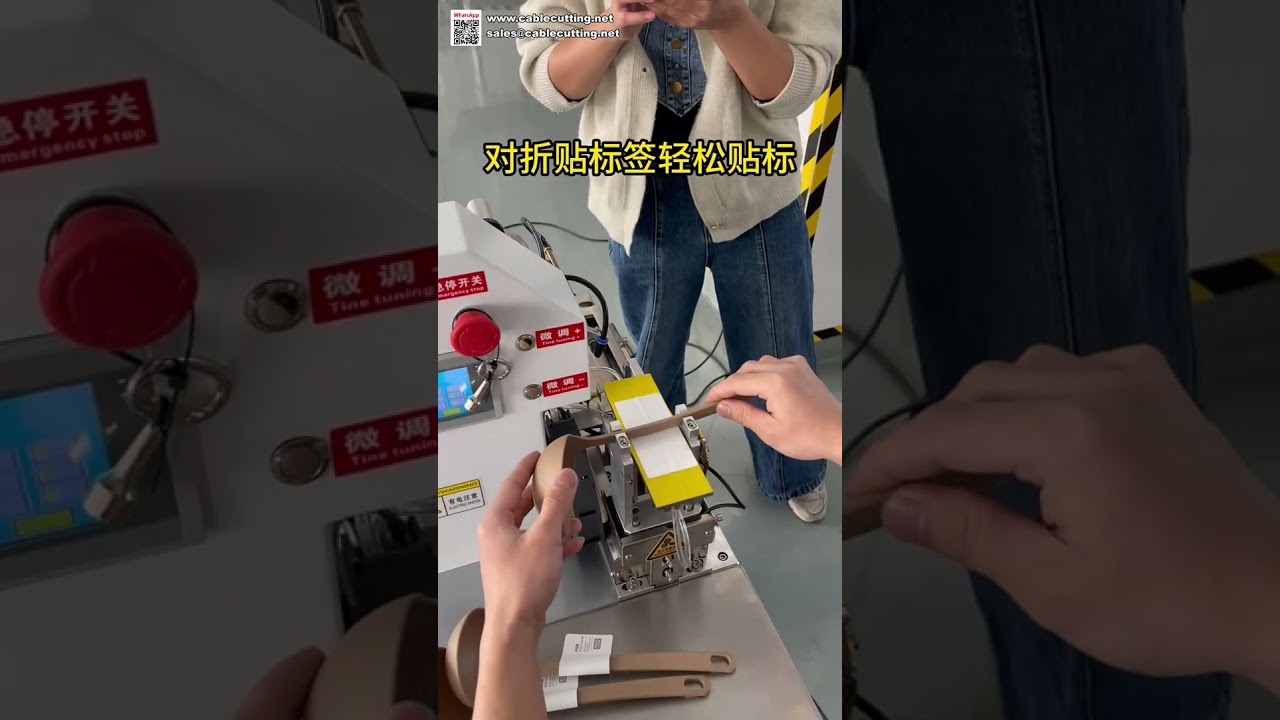 Compact Wire Fold Labeling Machine Fast and Stable Data Cable Sticker Applicator for Electronics