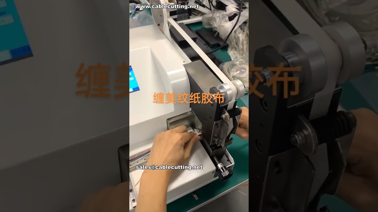Spot Taping Machine for Automotive Wire Harness Applications # Factory Automation
