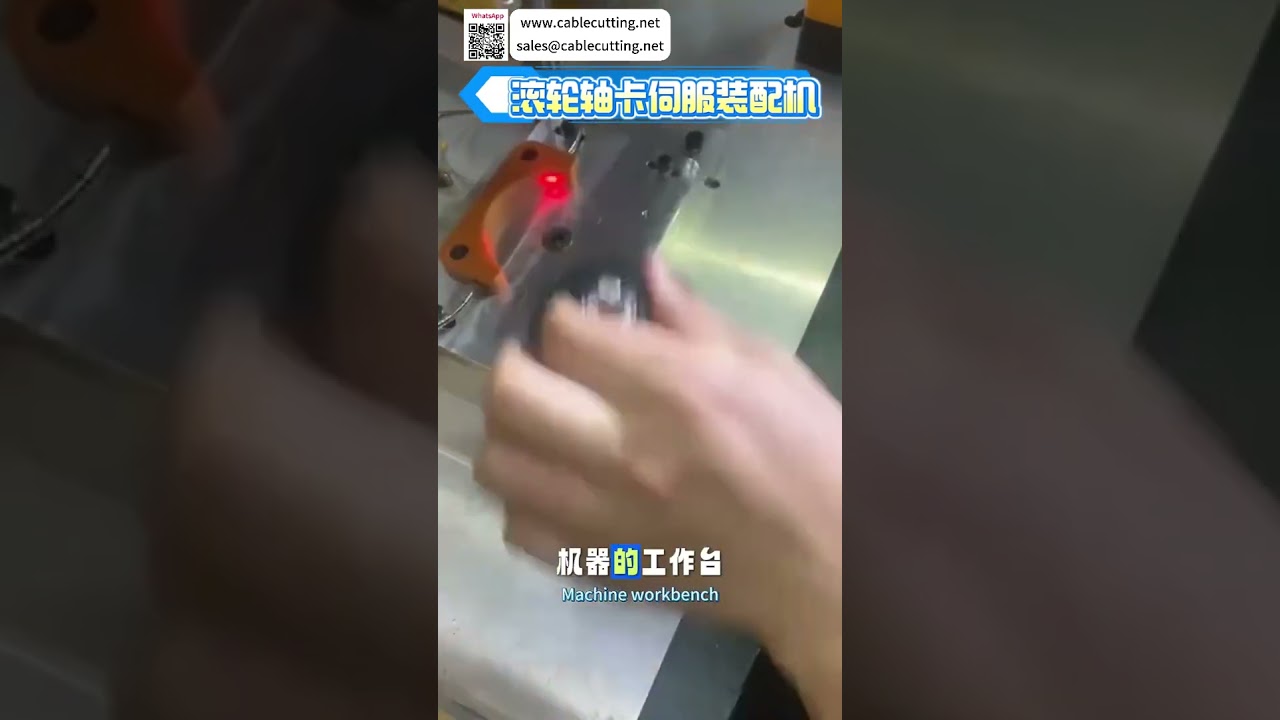 Roller Shaft Circlip Servo Assembly Machine High Precision Custom Automation Machinery Equipment - Shorts