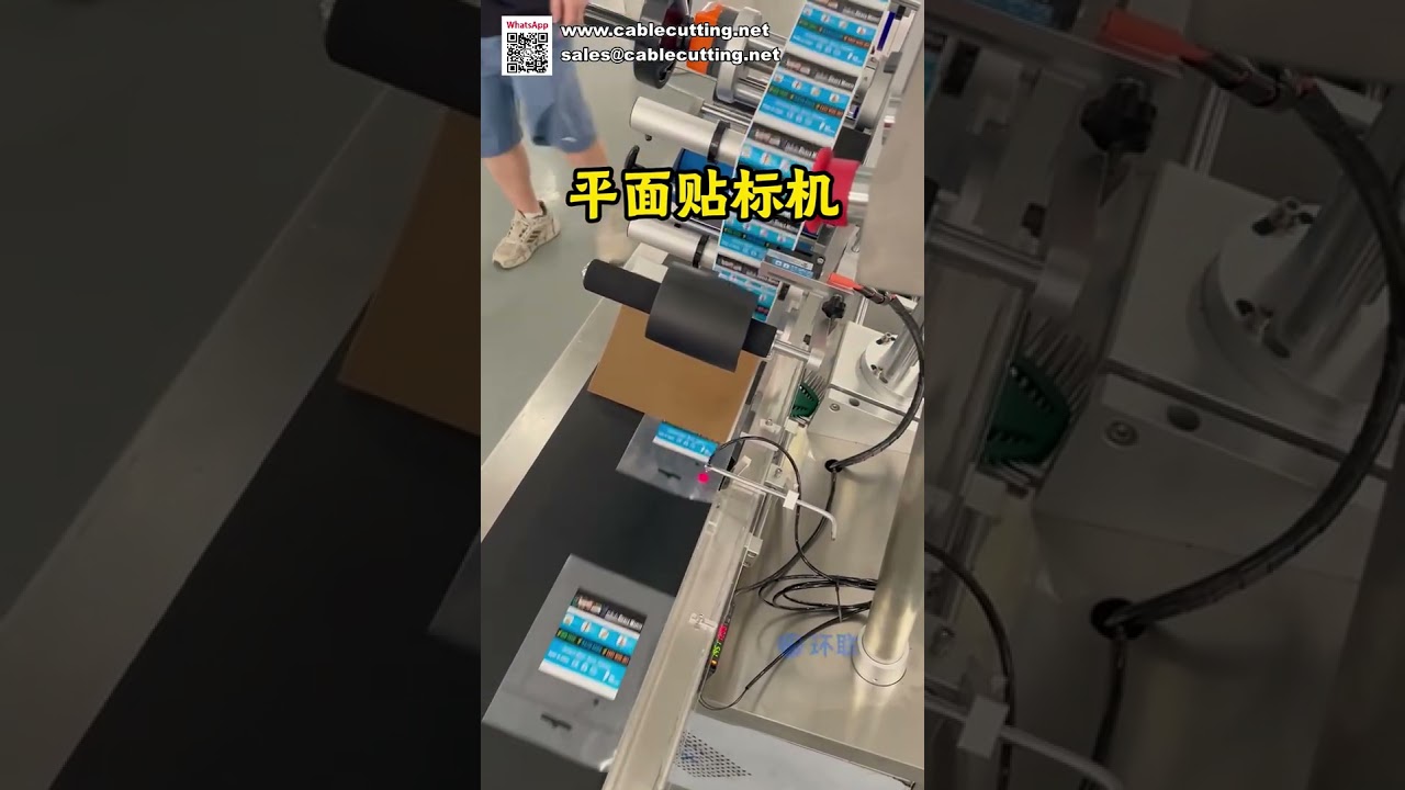Compact High Output Automatic Flat Labeling Machine Space Saving Sticker Applicator for Factory