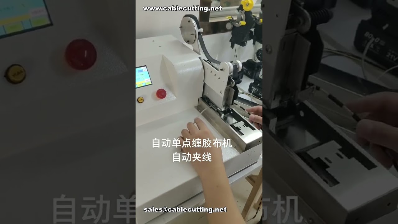 NEW Automatic Single Spot Taping Machine 2s Cycle, Auto Clamp # Automation Factory