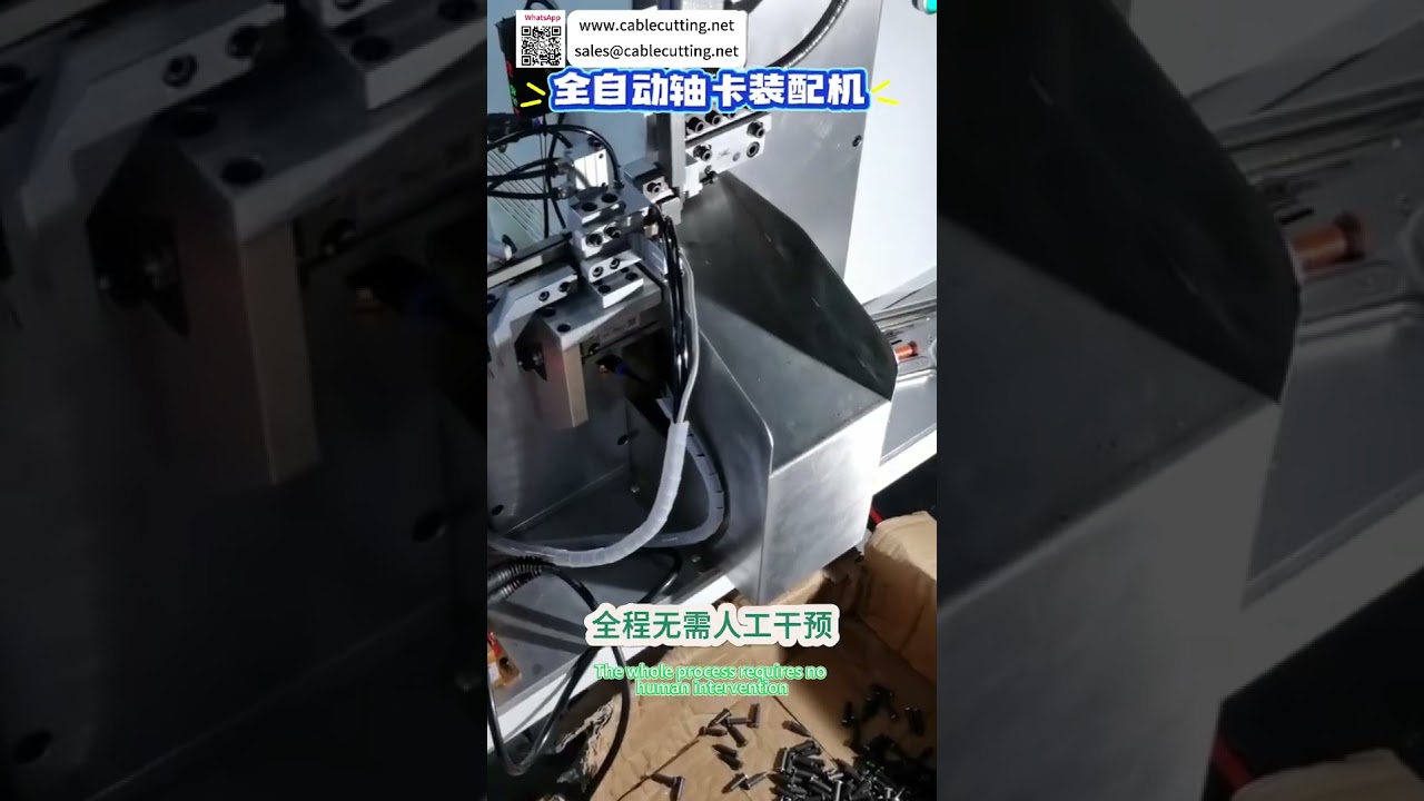 Fully Automatic Shaft Circlip Assembly Machine Laser Alignment Robotic Auto Manufacturing Tool - Shorts