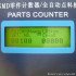 801E Automatic SMD Parts Counter Components Counting Machine Electronic chip component stock counting machine
